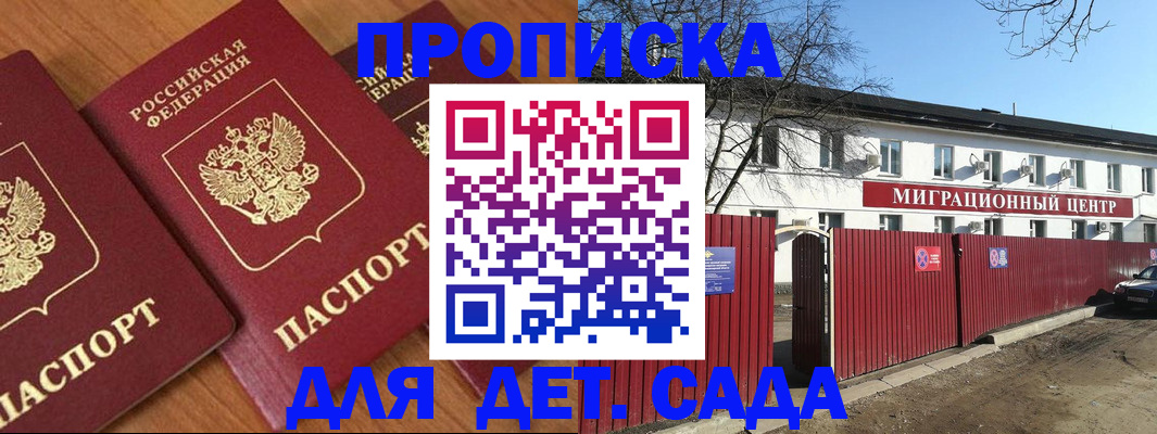 временная регистрация купить в Бавлах