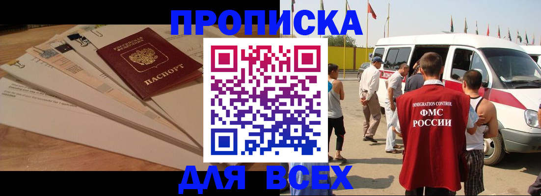 прописка ребенка в Бавлах