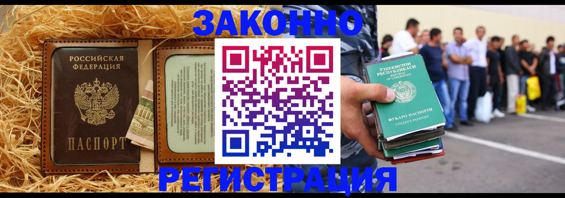 прописка ребенка в Бавлах