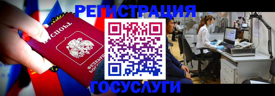 прописка законно в Бавлах