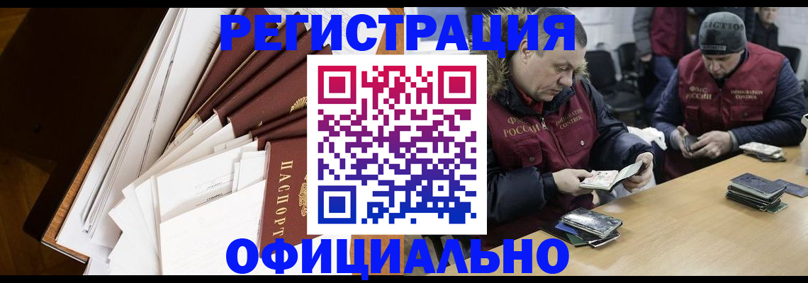 прописка регистрация в Бавлах